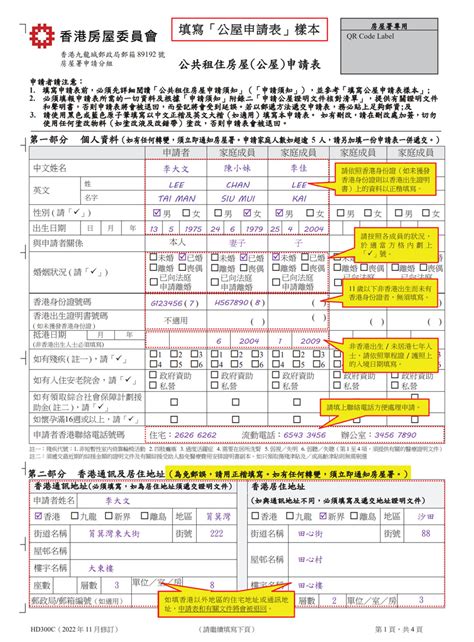 村屋地址填寫|買村屋前必看：96個買村屋注意事項，終極檢查清單助您避免地雷。